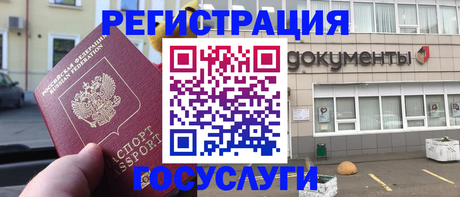 регистрация в Комсомольске-на-Амуре