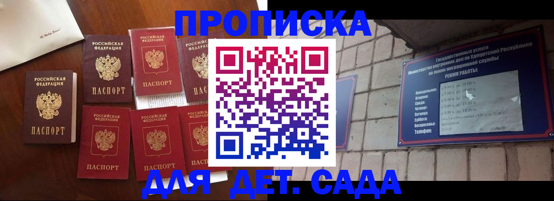 где прописаться в Комсомольске-на-Амуре